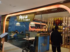 -斗牛士牛排餐厅(又一城店)