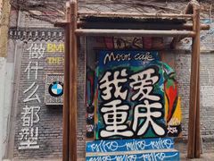 -黄桷坪涂鸦艺术街