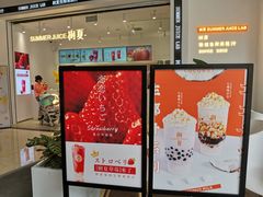 -树夏(金楠天街店)