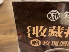 -锡和无锡菜(景丽苑店)