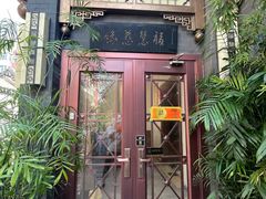 -福慧慈缘素食餐厅(王府井店)