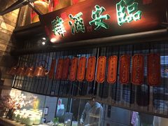 门面-绿茶餐厅(石家庄万象城店)