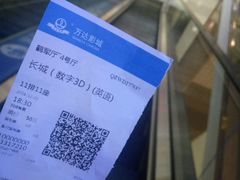 -万达影城(浦西万达广场激光IMAX店)