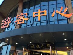 -中国丹阳眼镜城