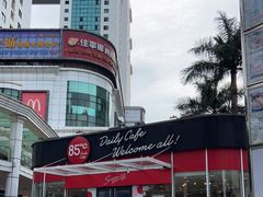 -85度C(深圳佳宁娜店)