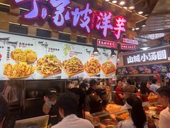 -周小亮丁家坡洋芋(全国总店)