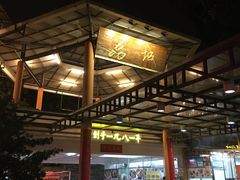 -荔城生鲜盛宴(番禺旗舰店)