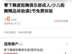 -零下舞度·街舞连锁机构(万科中心店)