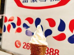 -富豪雪糕车流动点(尖沙咀店)