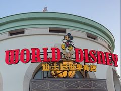 -迪士尼小镇