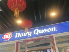 门面-DQ·蛋糕·冰淇淋(通州万达店)