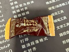 -Peet's 皮爷咖啡(乐峰店)