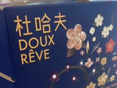 -杜哈夫DOUX RÊVE·生日蛋糕(日月光店)