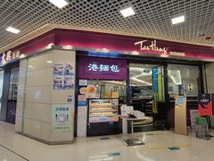 门面-太兴餐厅(东方广场分店)