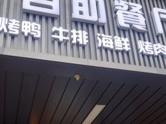 -好伦哥披萨(地坛店)
