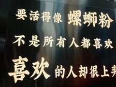 -小螺大作·螺蛳粉火锅(林和西店)