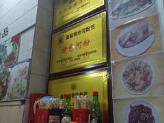 -初记小厨(特色步行街店)