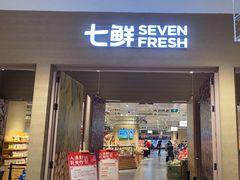 -七鲜超市(瑞虹天地太阳宫店)