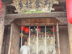 -头上红煨盐鸡·非遗院子餐厅