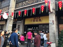 门面-无影脚佛山陈氏盲公丸始创店(飞鸿街店)