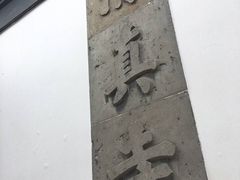 -松江清真寺