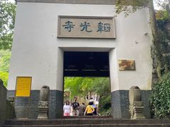 -韬光茶庵