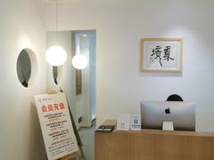 -素境采耳(管仲公园店)