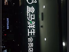 -盒马鲜生(顺义店)