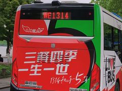 -浙江省博物馆(孤山馆区)