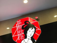 -茶颜悦色(平和堂负一楼店)