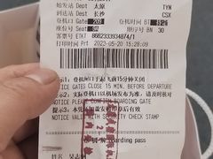 -太原武宿国际机场
