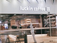 -瑞幸咖啡(外滩SOHO店)