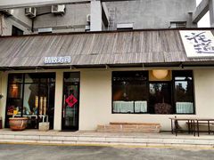 -花道寿司·料理(东城店)