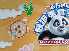 -眉州东坡(翠微印象城店)