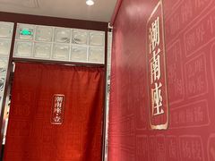 -潮界(虹桥新天地店)