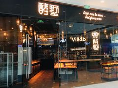 -万达茂商场(南京仙林店)