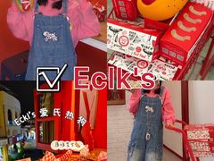 -Eckl’s爱氏热狗(猫街店)