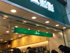 门面-1点点(东门电玩城店)