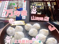-万寿斋(山阴路店)