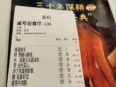 -稻香酒家·33年老字号·港式粤菜(富邦中心店)