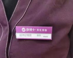 -静博士·养生养颜