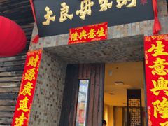 -大良毋米粥(锦龙路总店)
