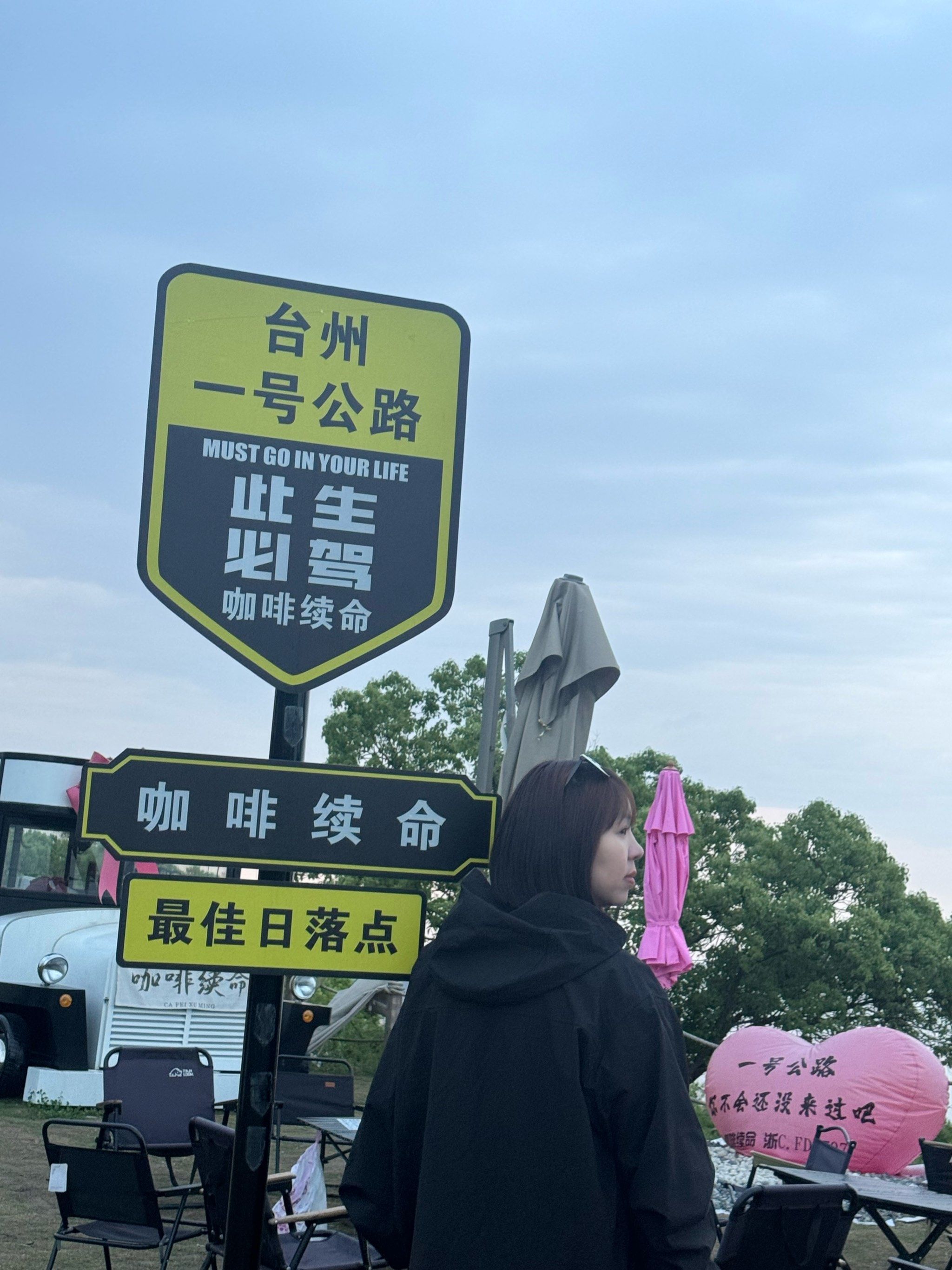 自驾玉环牛头颈一号公路