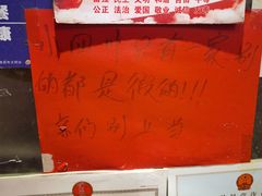 -爆炸头阿姨小四川正宗川味小吃(无任何分店)
