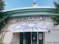 -喜茶(迪士尼小镇DP店)