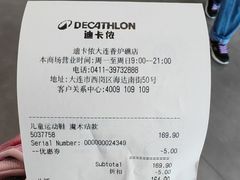 -迪卡侬(香炉礁店)