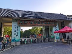 -上海海湾国家森林公园