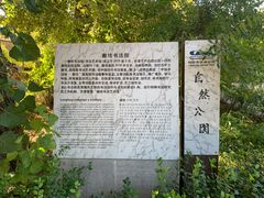 -廊坊市自然公园
