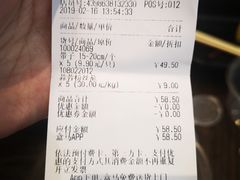 账单-盒马鲜生(皇庭广场店)
