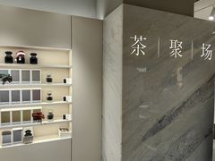 -théATRE 茶聚场(王府中環店)